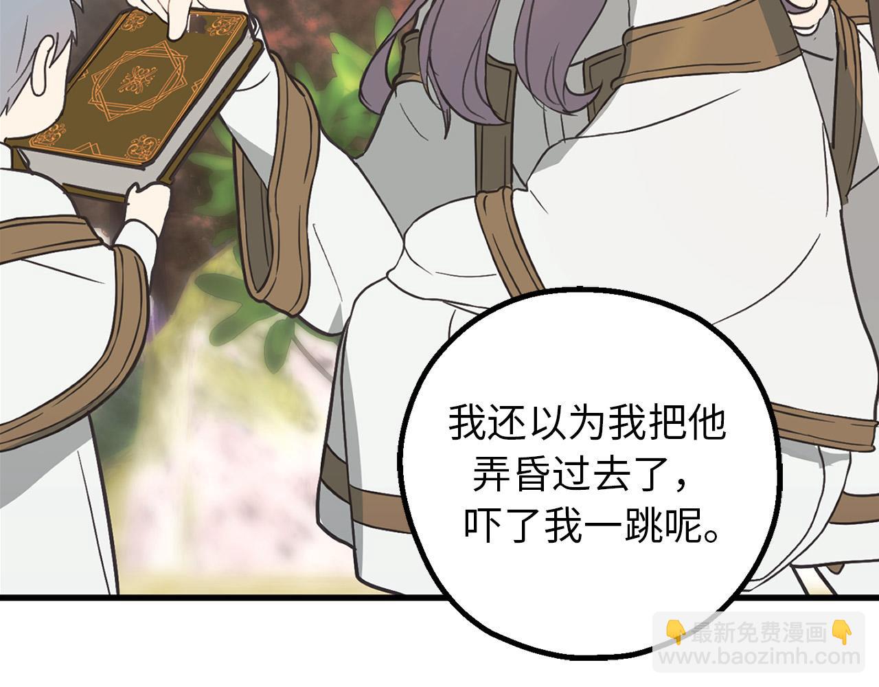 第81话 陪在我身边吧59