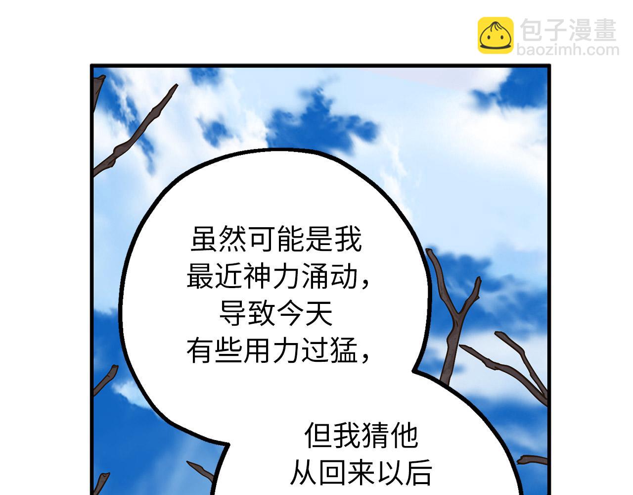第81话 陪在我身边吧61