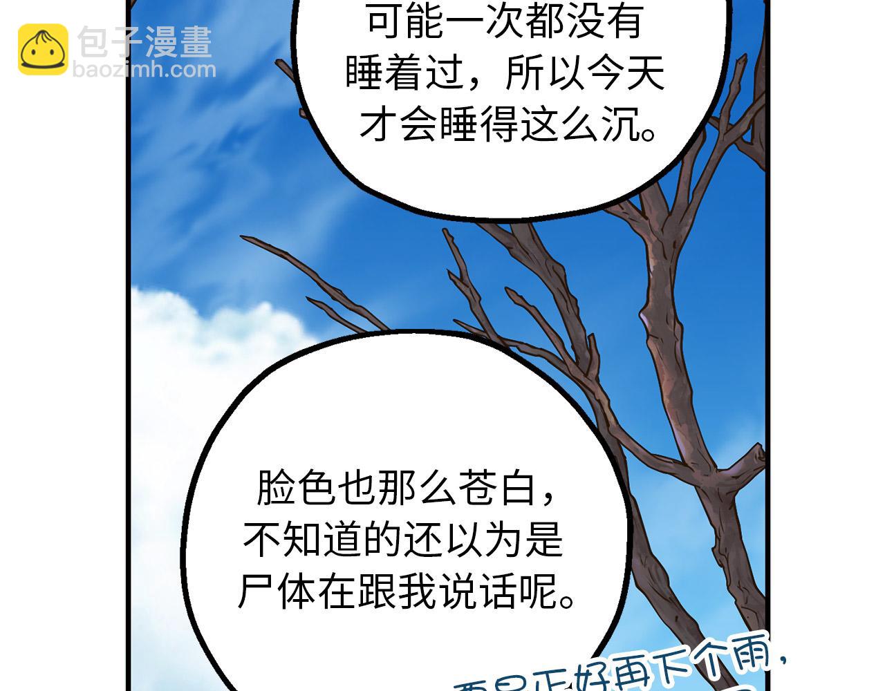 第81话 陪在我身边吧62