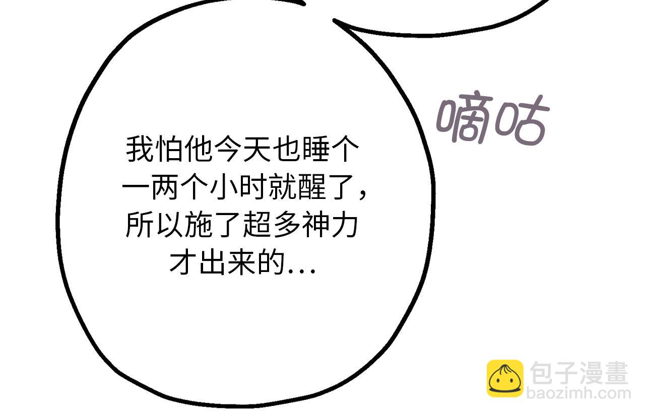 第81话 陪在我身边吧66