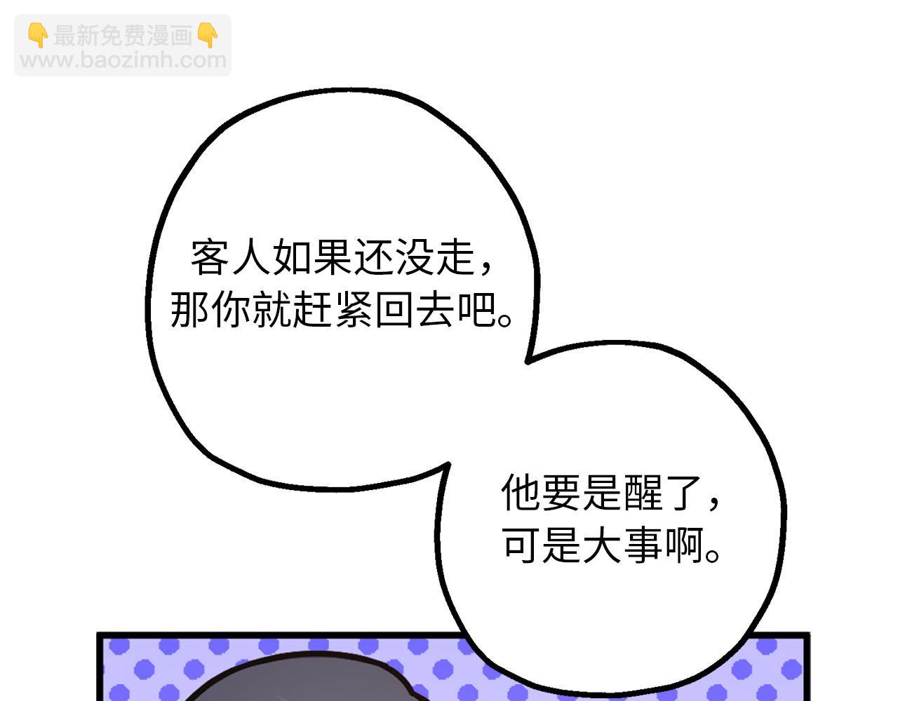 第81话 陪在我身边吧71