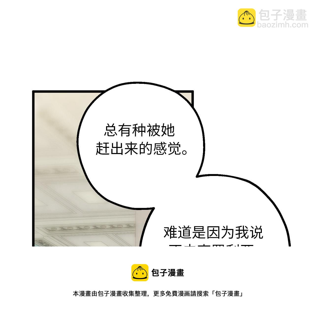 第81话 陪在我身边吧74