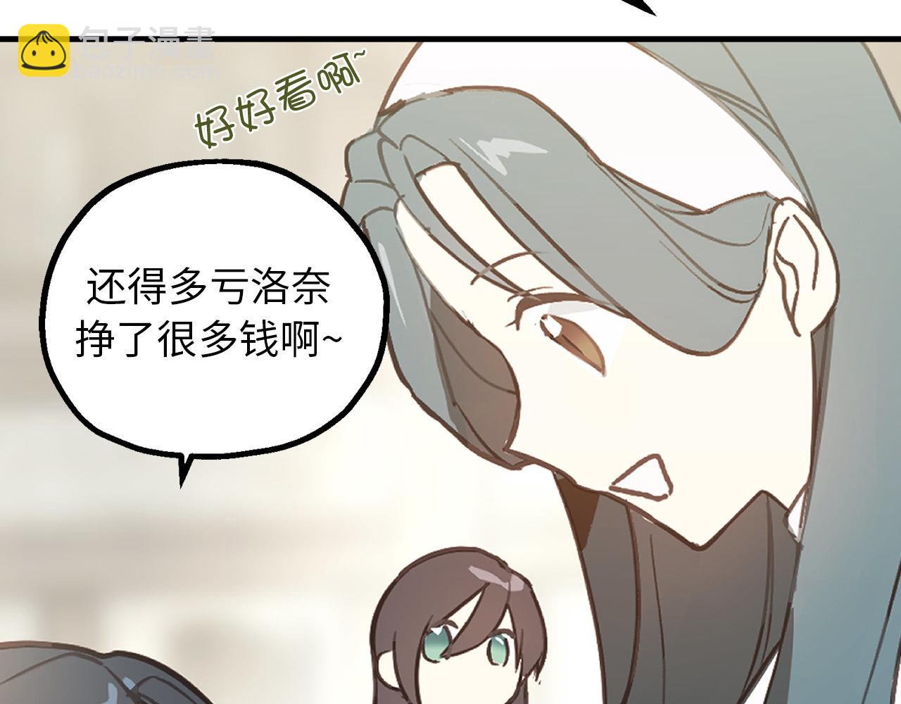 第81话 陪在我身边吧81
