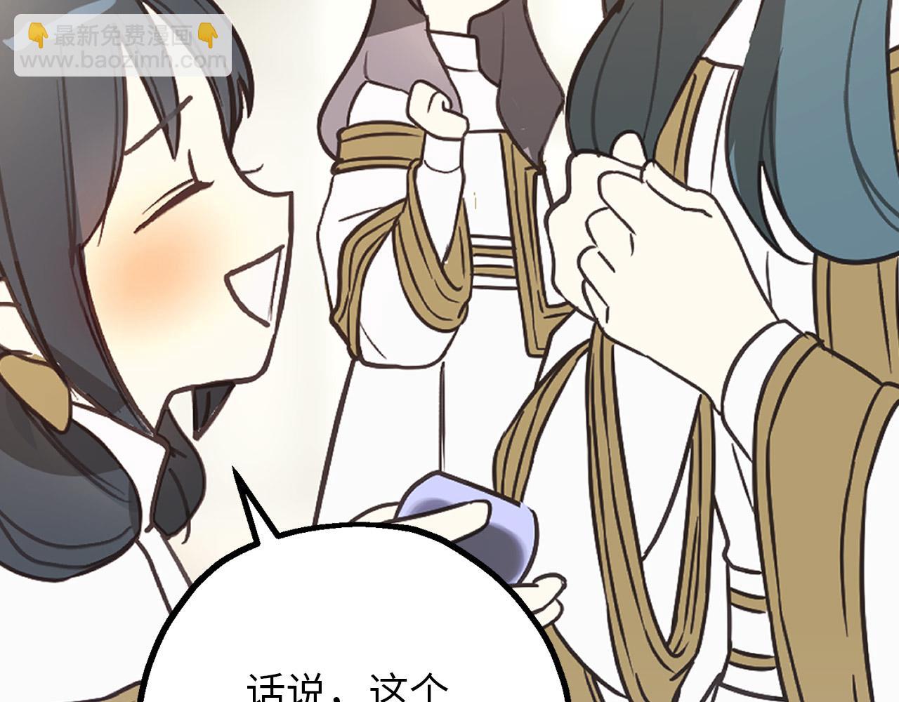 第81话 陪在我身边吧82