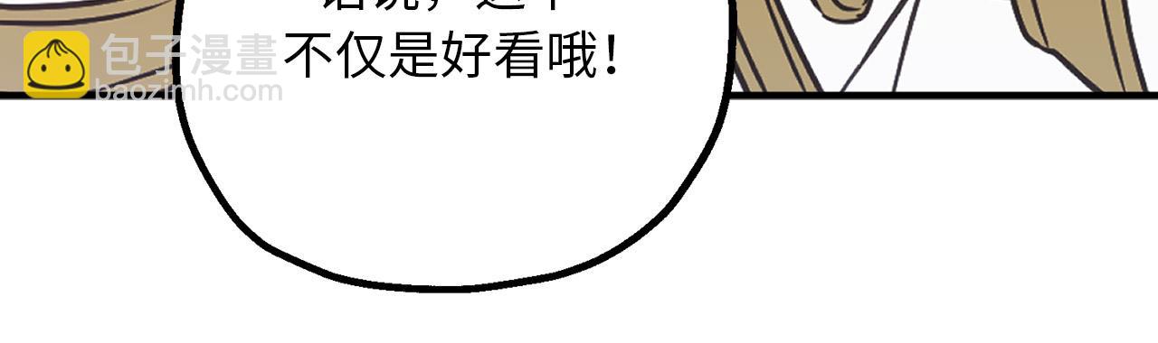 第81话 陪在我身边吧83
