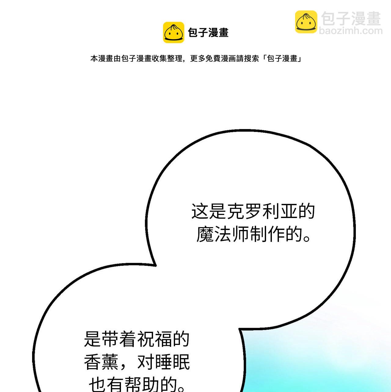 第81话 陪在我身边吧84