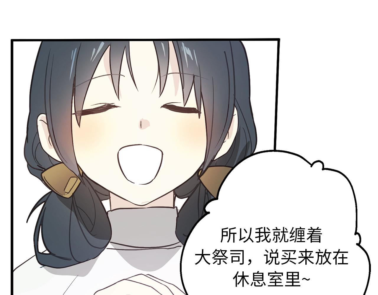 第81话 陪在我身边吧87