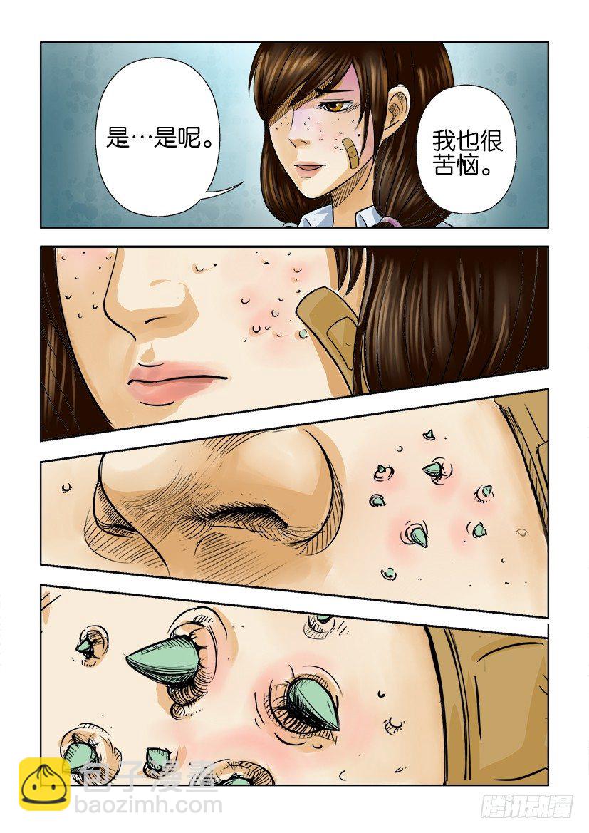 第一回7