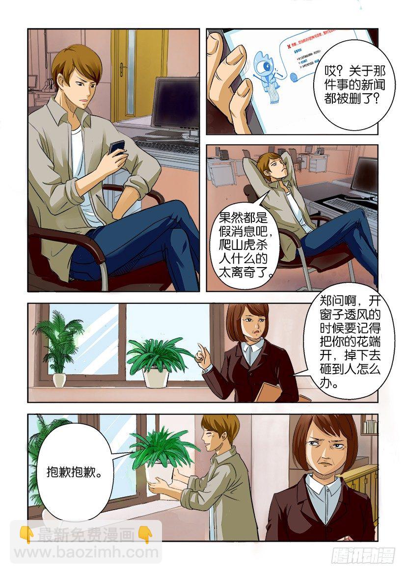第一回8