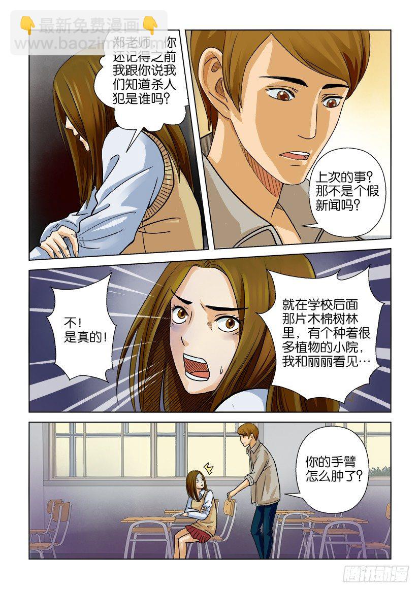 第二回2