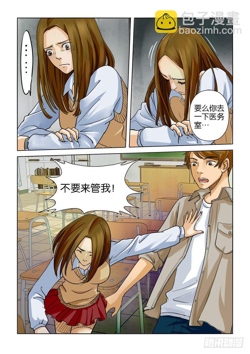 第二回3