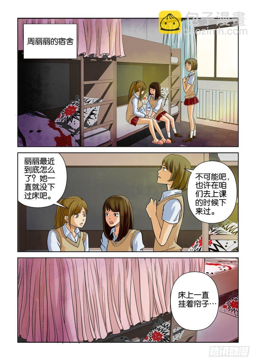 第二回5