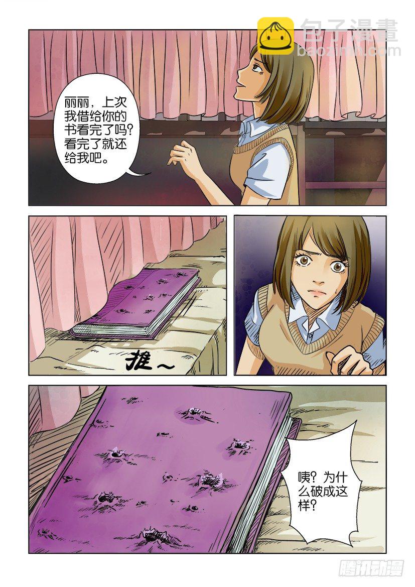 第二回6