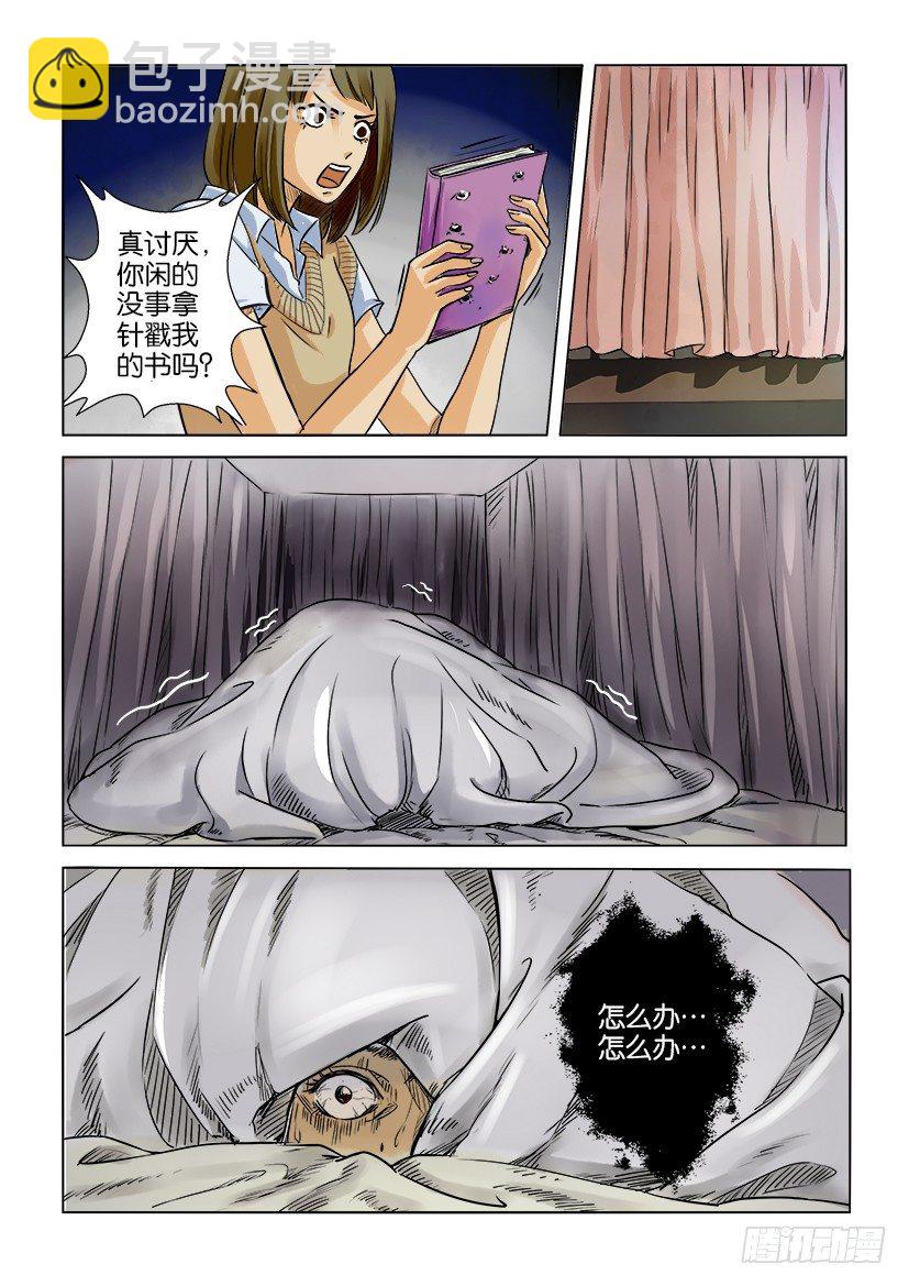 第二回7