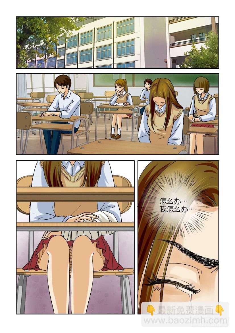 第二回8