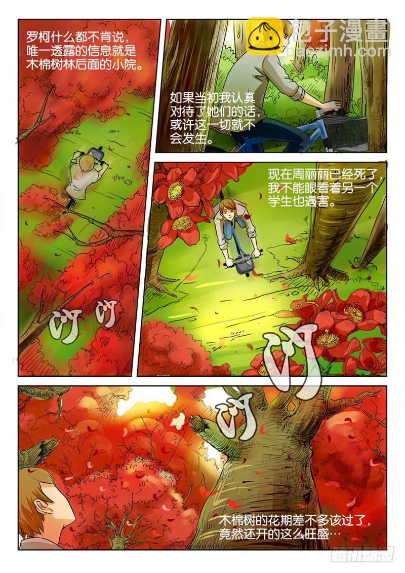 第四回2