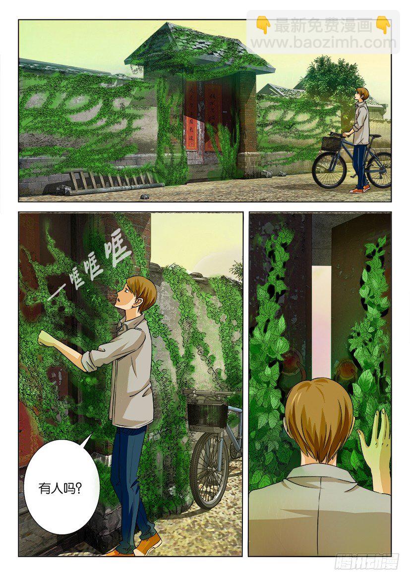 第四回5