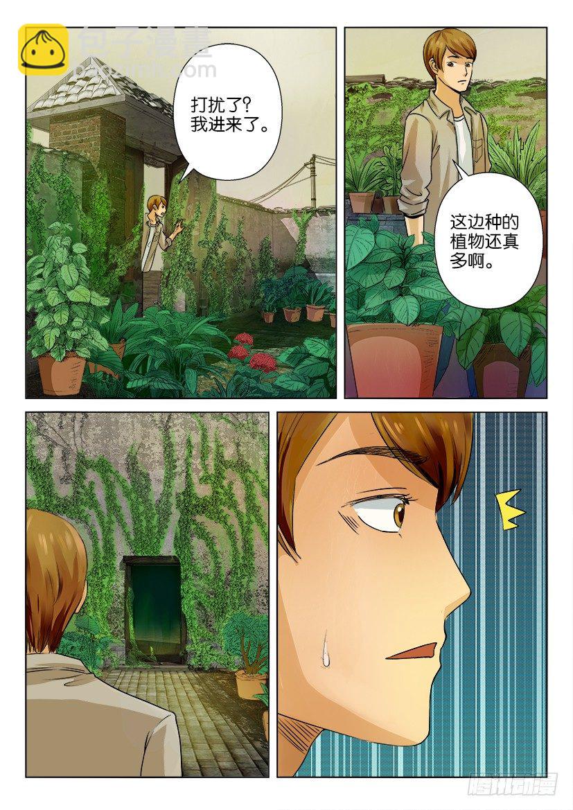 第四回6