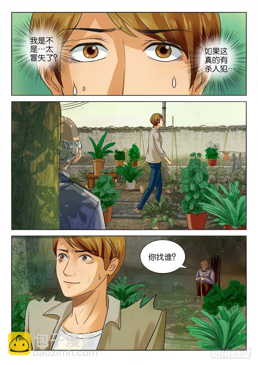 第四回7