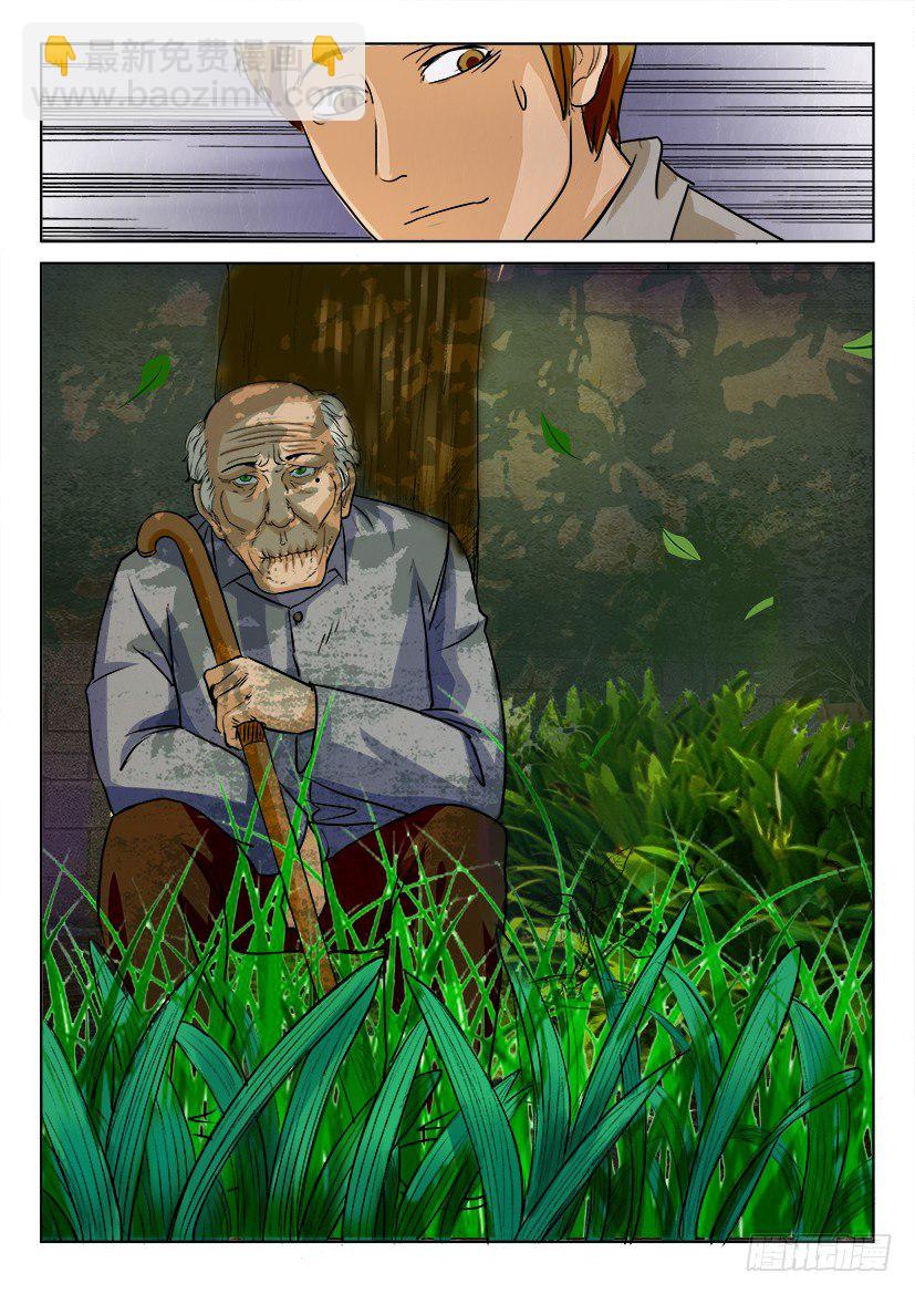 第四回8