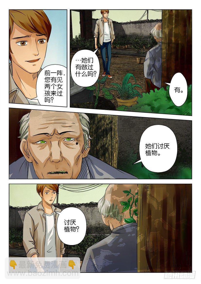 第四回9
