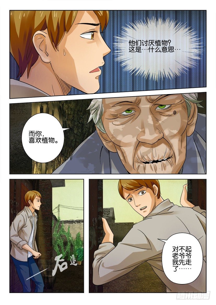 第五回0