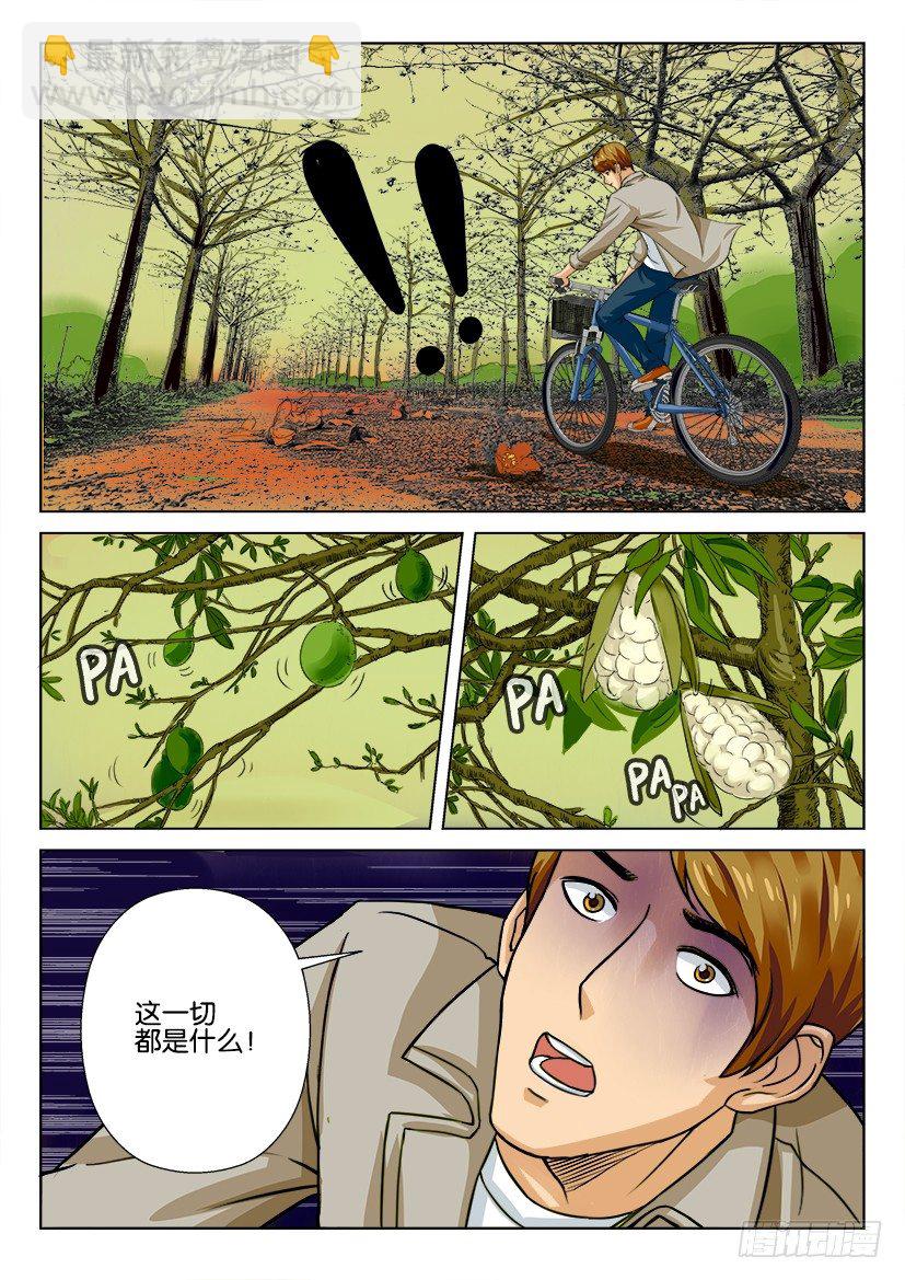 第五回2