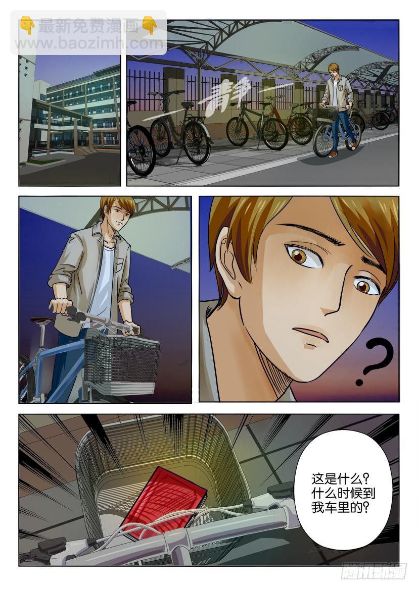 第五回3