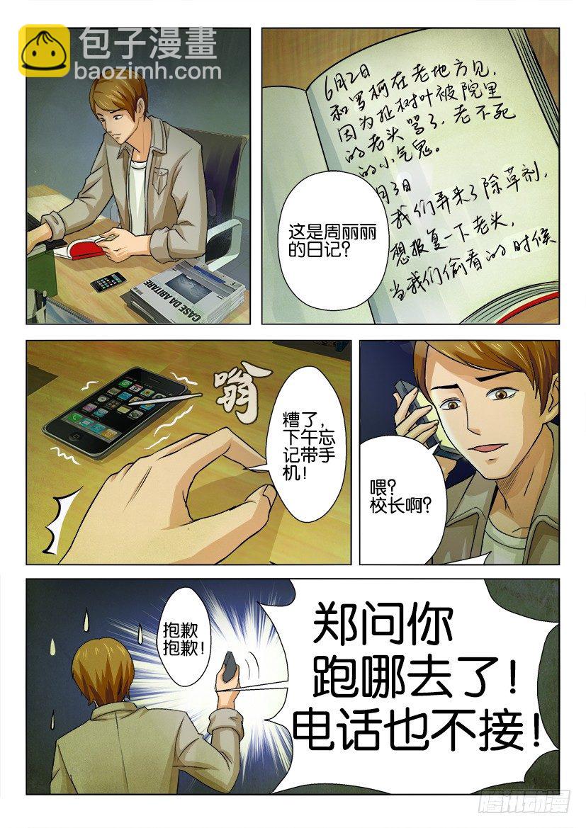 第五回4