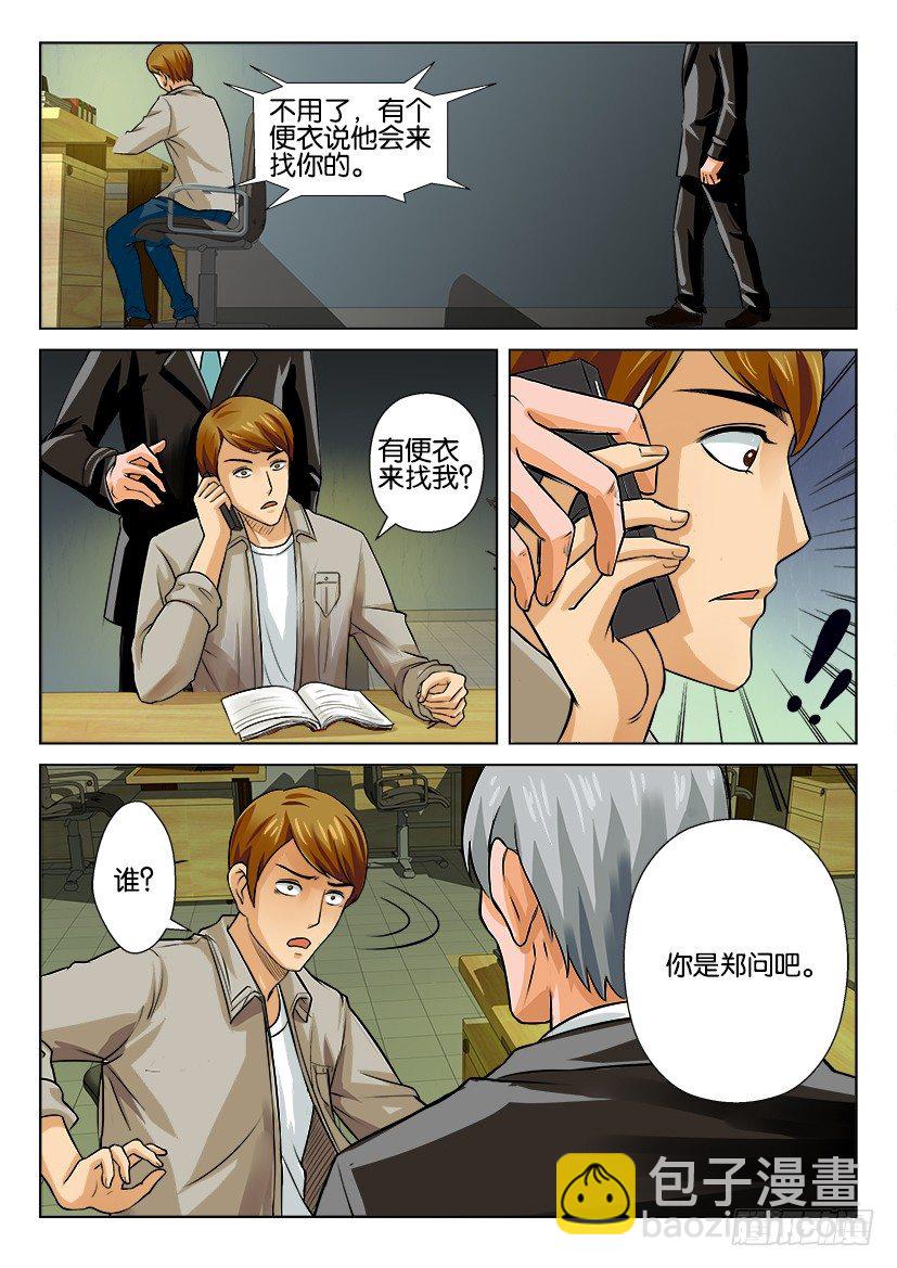 第五回6
