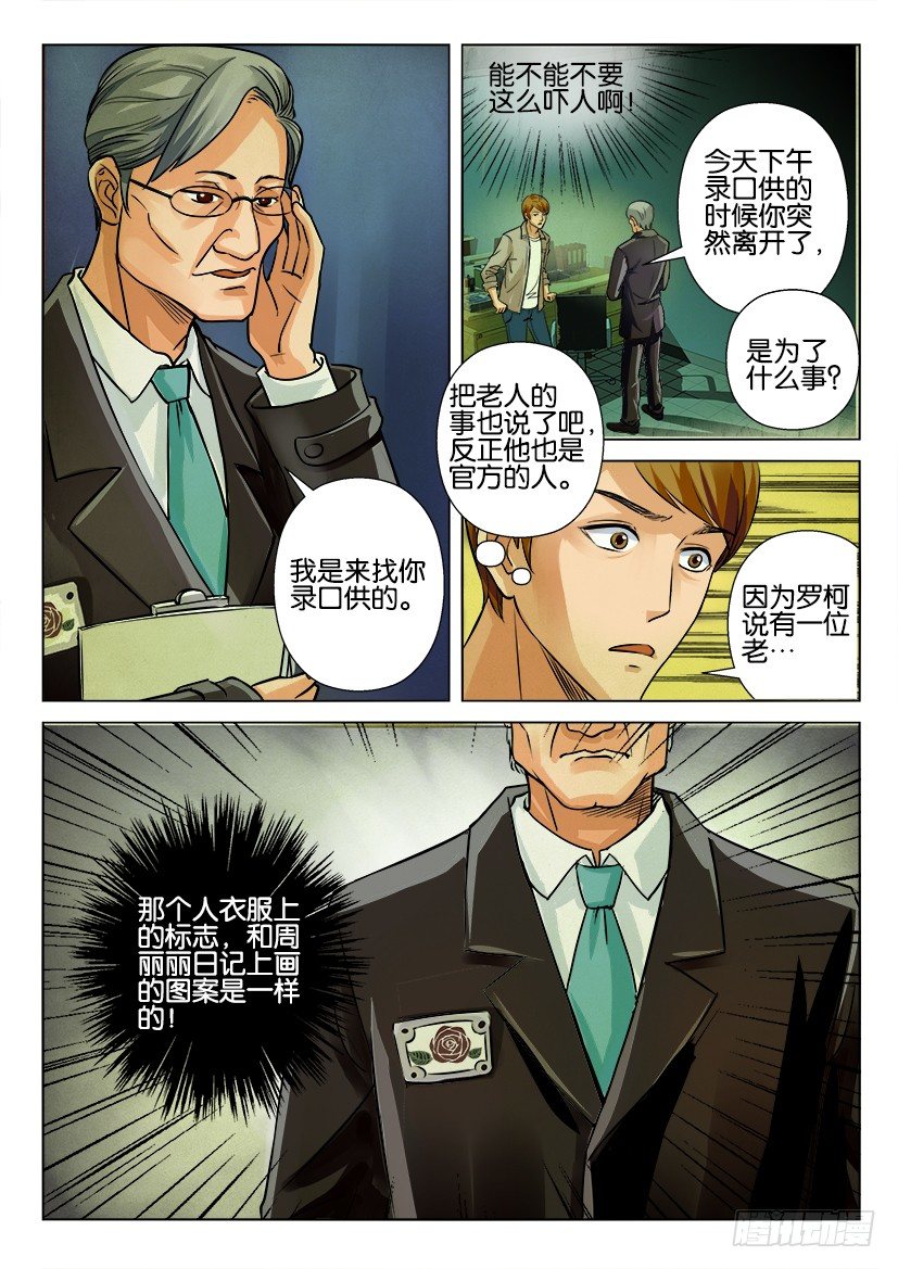第五回7
