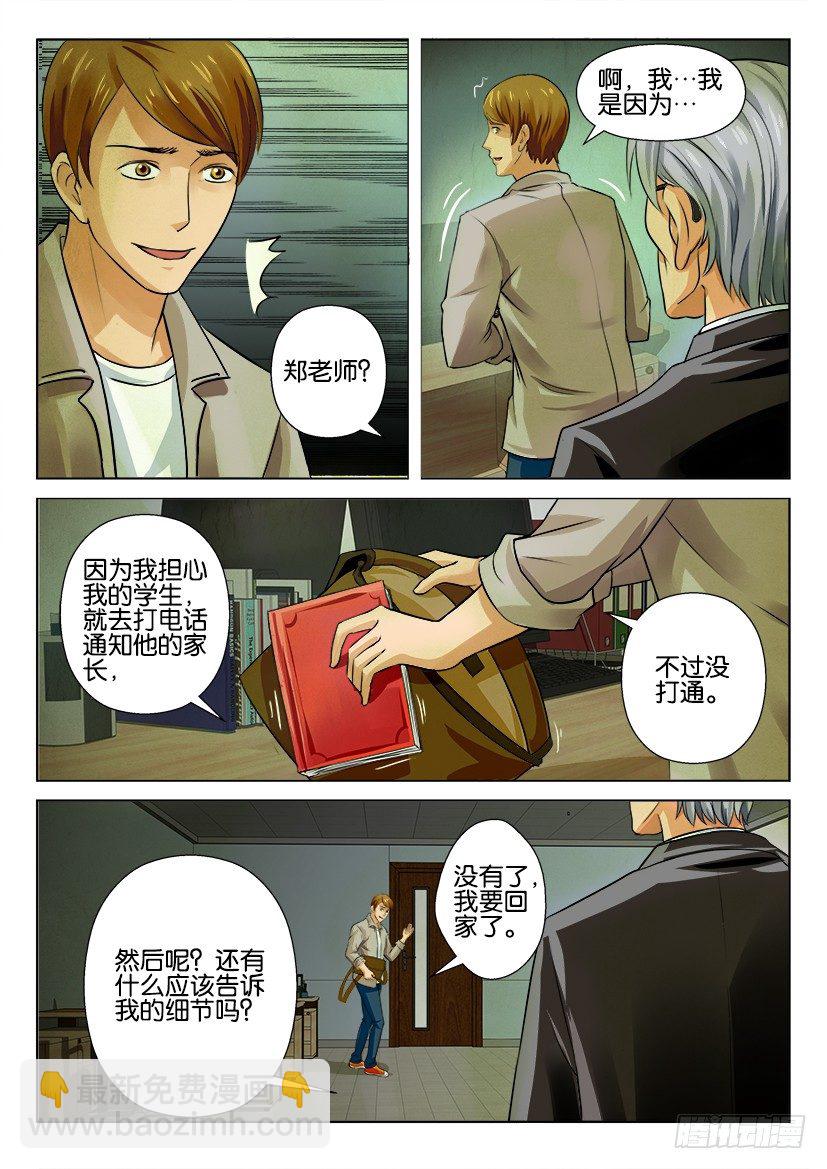 第五回8