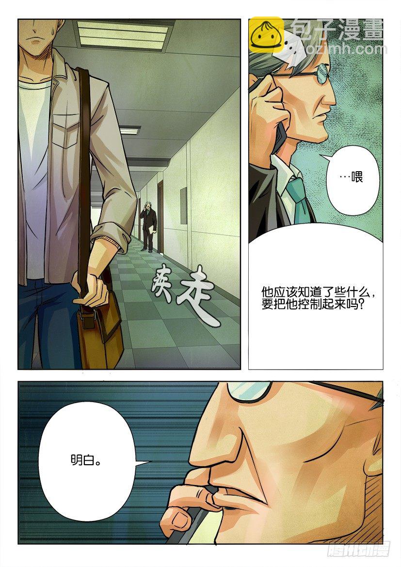 第五回9