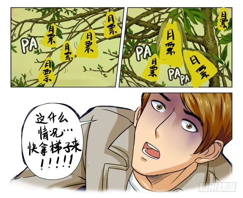 第九回10