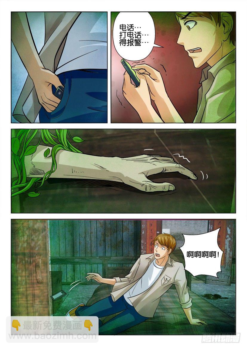 第九回2
