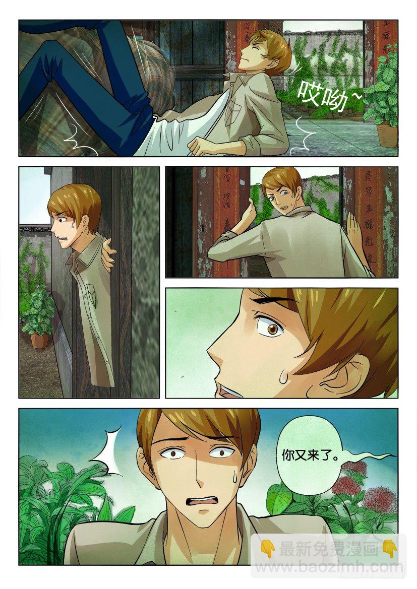 第九回3
