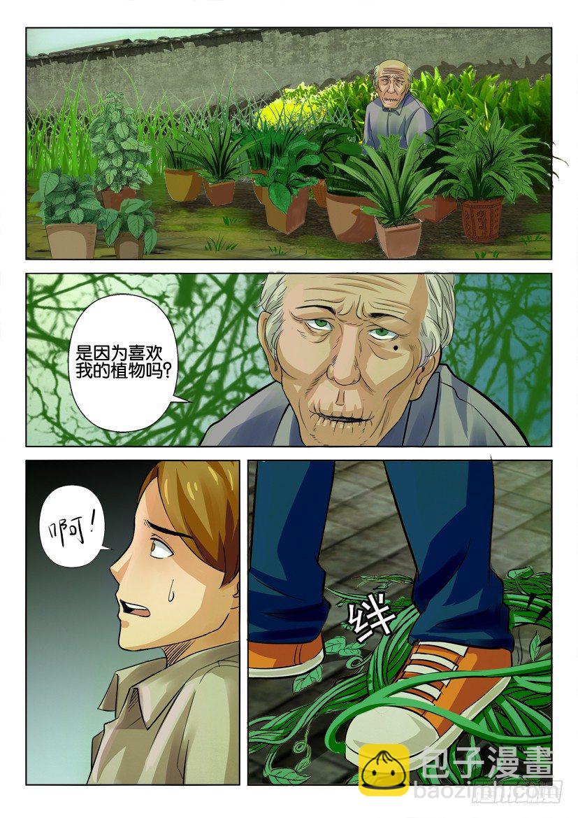 第九回4