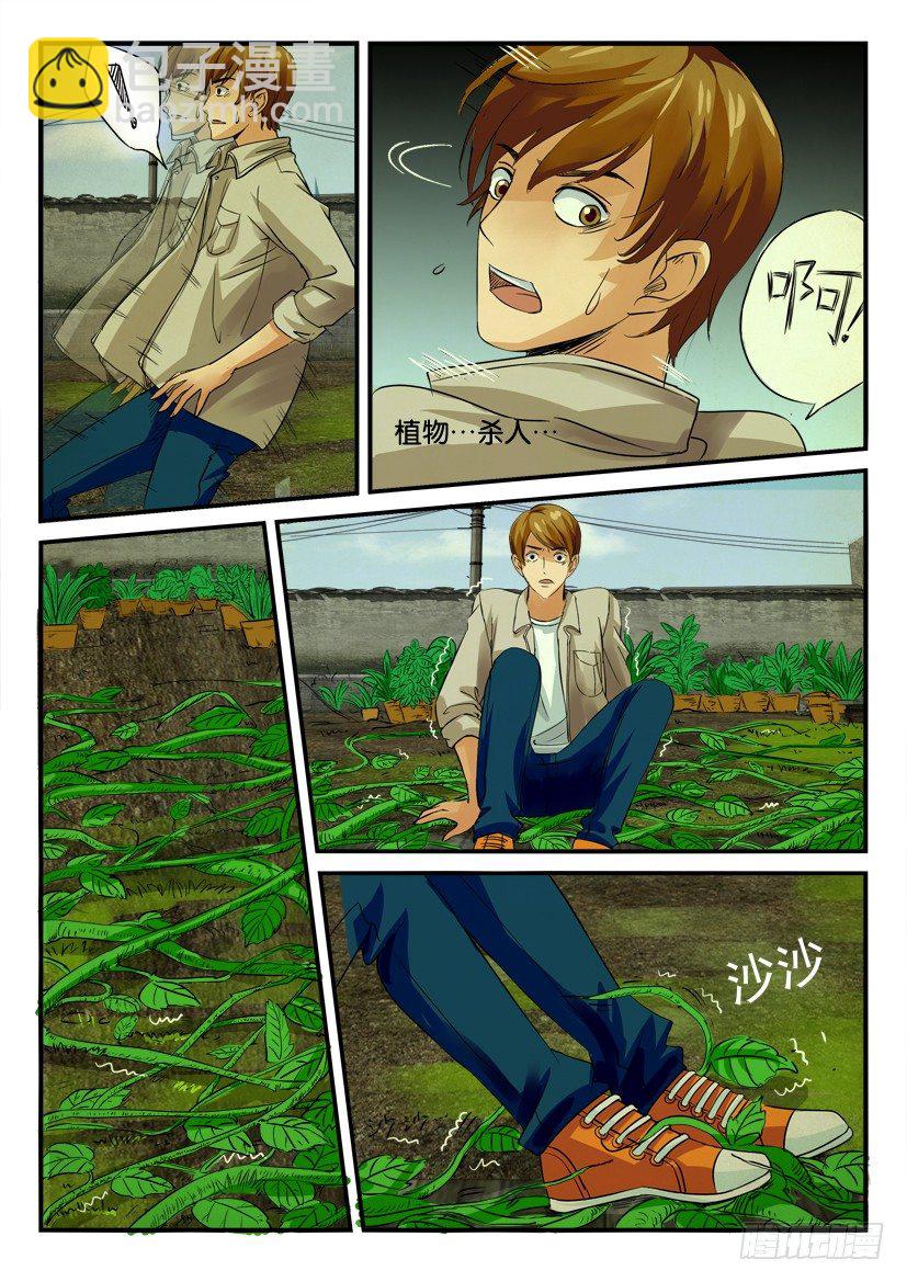 第九回5