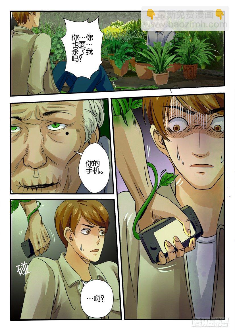 第九回6