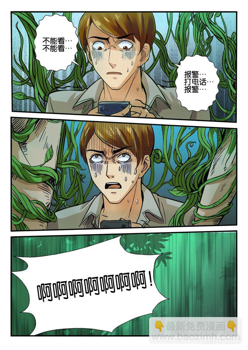 第九回9