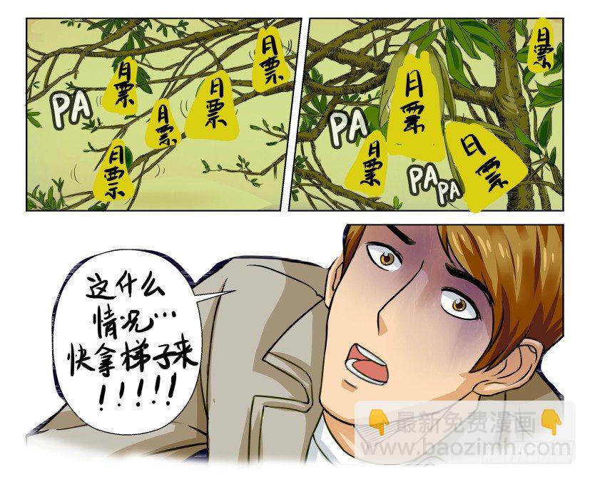 第十二回10
