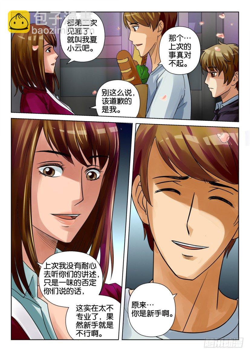 第十二回6