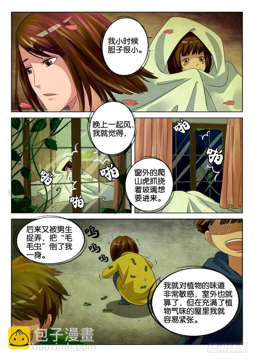 第十二回8