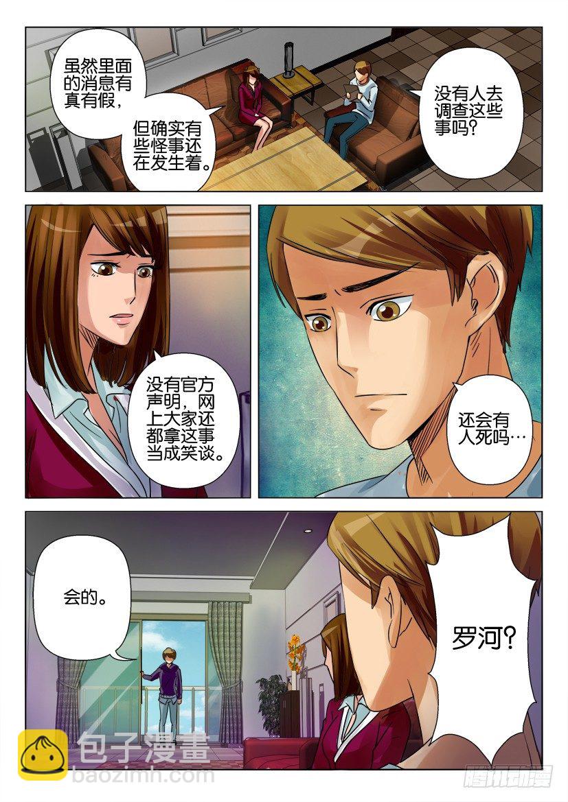 第十三回7