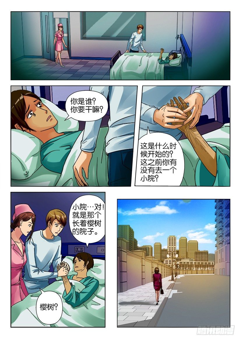 第十五回2