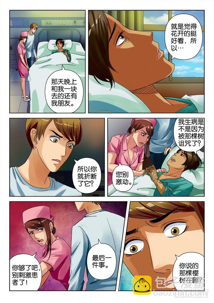 第十五回6