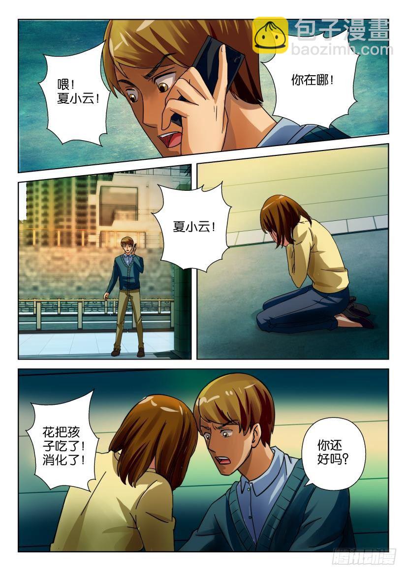 第十九回3