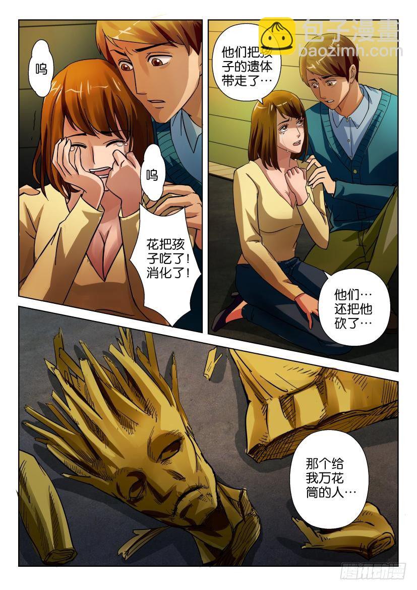 第十九回4