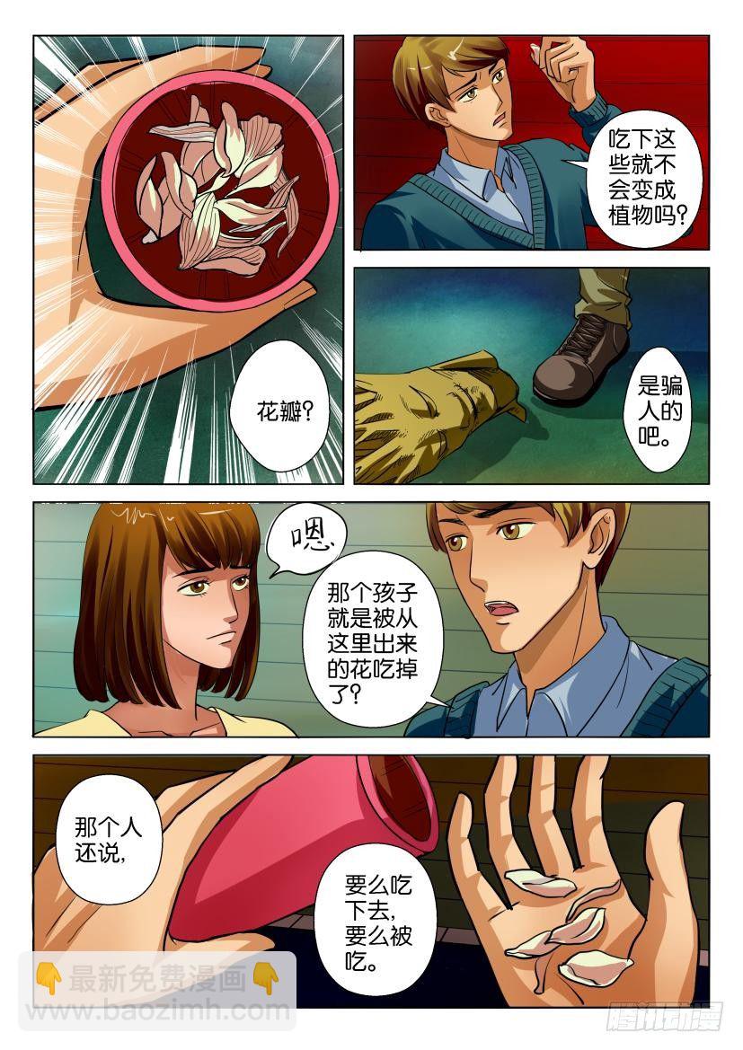 第十九回6