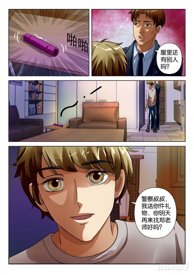 第二十回1
